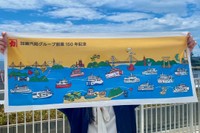 加藤汽船グループのイラスト入りオリジナル手ぬぐい
