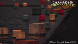 仙台・広瀬川で灯ろう流しと花火の打ち上げ　亡き人をしのぶ