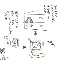 『私のお姫さま』15