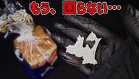 青森県はパンの袋留めに向いているみたいです（提供画像）