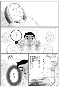 【漫画】『2人目を産んだ時のハプニング in カナダ』13（武村沙紀さん提供）