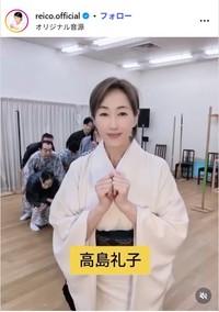 高島礼子のインスタグラム@reico.officialより