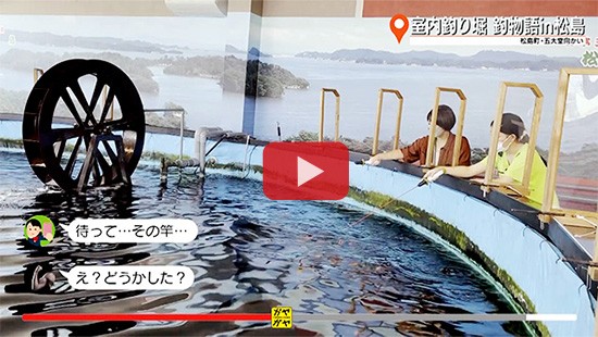 #727室内釣り堀 釣物語