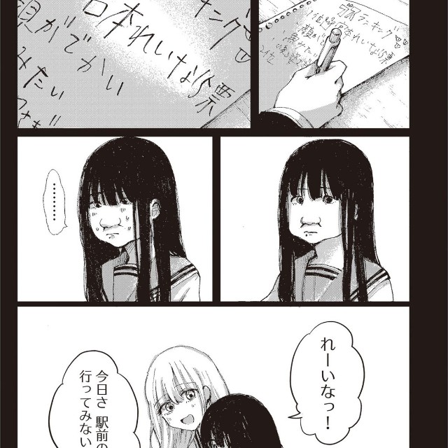 【漫画】『第1話　宮本れいなの場合』3（C）あめみくろ／KADOKAWA