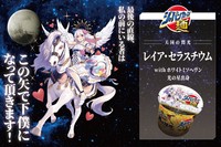 白枠【天空の閃光】レイア・セラスチウムwithホワイトミソヘヴン（光の星出身）＝イラスト：necomi