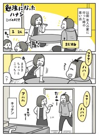 秘技を伝授された話（1）（こげのまさきさんのTwitterより）