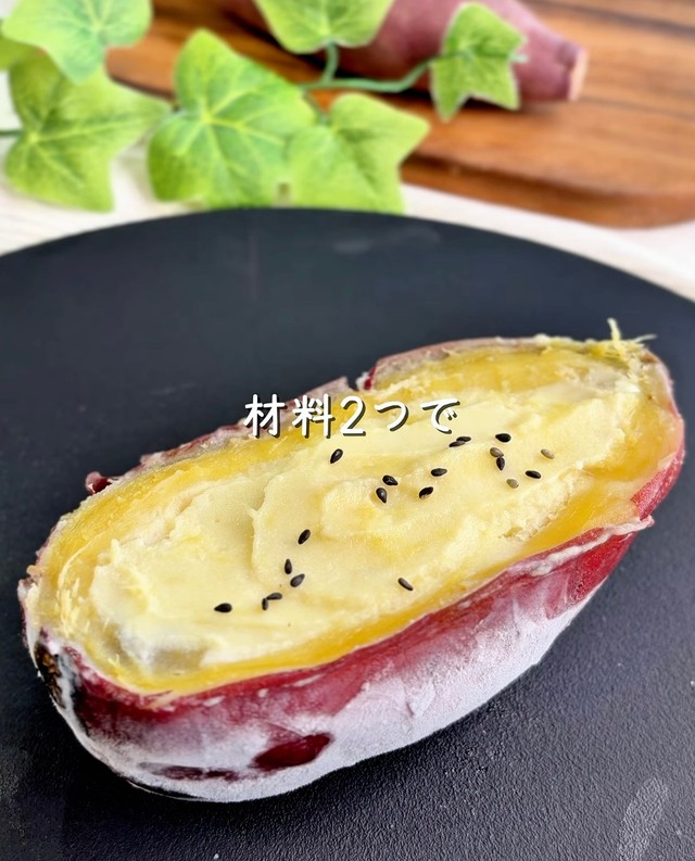 カチカチに凍らせた焼き芋に牛乳を加えて混ぜるだけ（提供：@chill_stock_oyatsuさん）