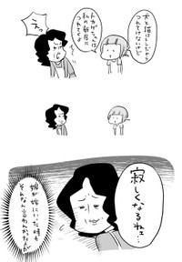 【漫画】「とんだジゴロなんだぜトカゲちゃん」（提供：松本ひで吉さん）