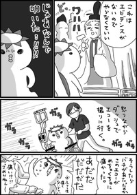 【漫画】『脳梗塞日記』16（相澤いくえさん提供）