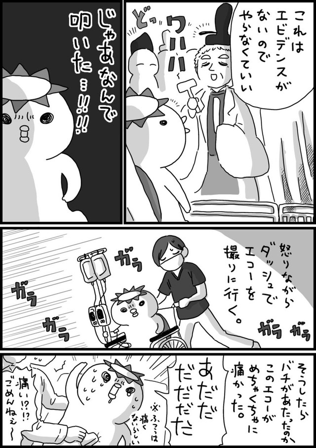 【漫画】『脳梗塞日記』16（相澤いくえさん提供）