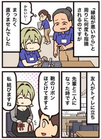 【漫画】『介護士の祈り』3（大友しゅうまさん提供）