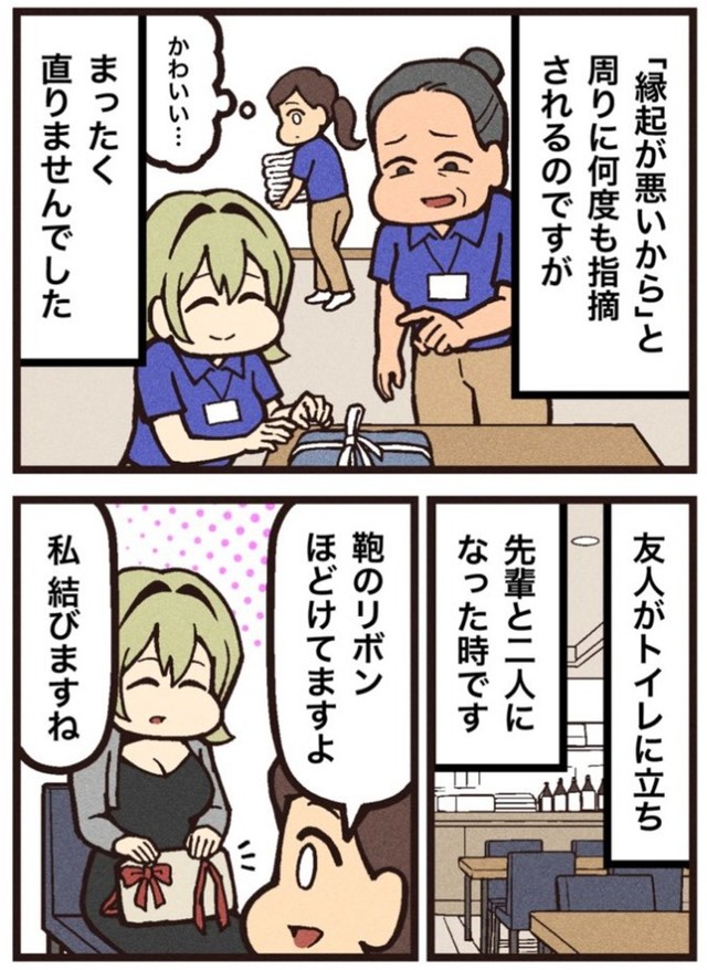 【漫画】『介護士の祈り』3（大友しゅうまさん提供）