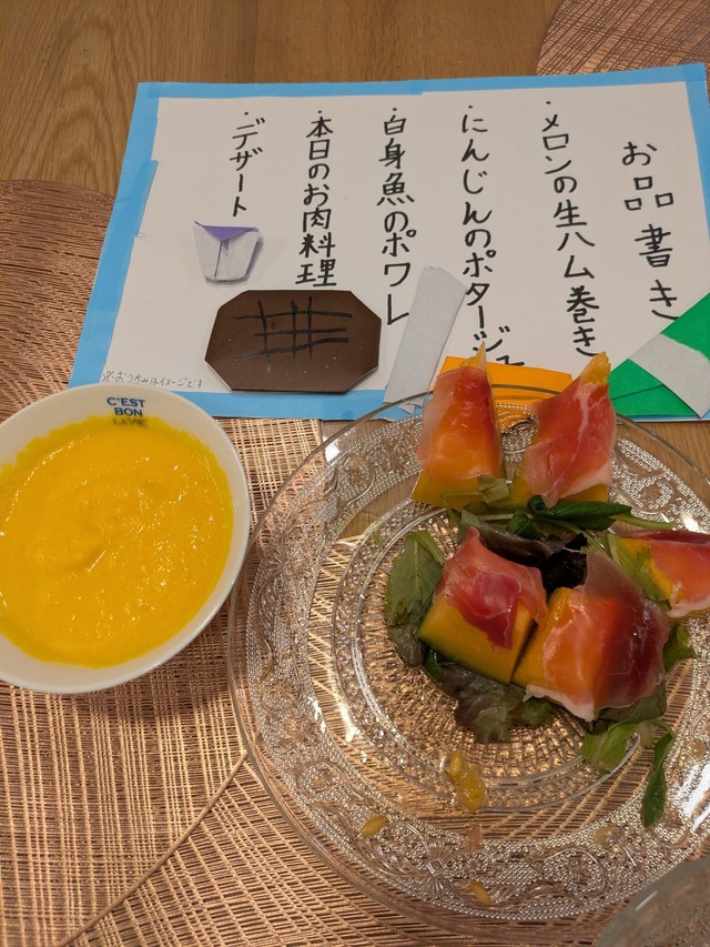 続いて「にんじんのポタージュ」。とろりとして濃厚そう！（さやかさんThreadsより）