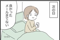 【漫画】『勘違いおじさんに困っています』98（人間まおさん提供）