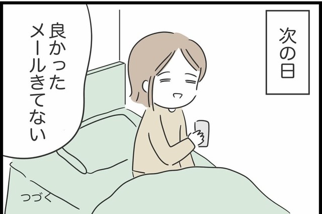 【漫画】『勘違いおじさんに困っています』98（人間まおさん提供）