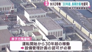 女川原発２号機　３０年超運転の長期計画を認可　原子力規制委員会