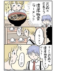 【漫画】『探偵ブルースの休日』8（ミヤギトオルさん提供）