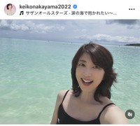 中山圭以子インスタグラム＠keikonakayama2022より