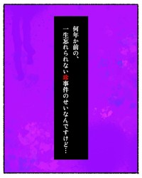 【漫画】『エアコンから〇〇が生えた話』3（ゆうさん提供）