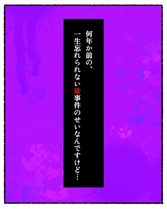 【漫画】『エアコンから〇〇が生えた話』3（ゆうさん提供）