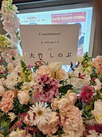 「未唯ｍｉｅの日」ライブに女優の大竹しのぶから贈られた花＝東京・目黒のBLUES ALLEY JAPAN