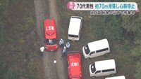作業員が約７０メートル下に滑落して心肺停止　仙台・太白区秋保町の山中