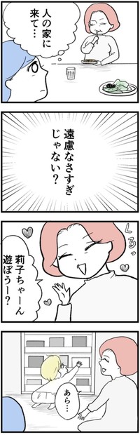【漫画】『母になって、友は変わった～喜美子編～』35（戸塚ネオさん提供）