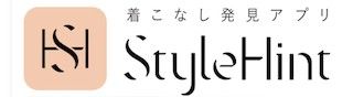スタイルヒントロゴ