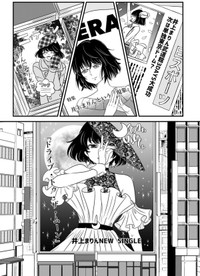 【漫画】『まりん信じられる』14（伊田チヨ子さん提供）