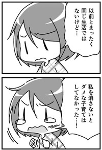 【漫画】『出先でケンカしました…』11（青鹿ユウさん提供）