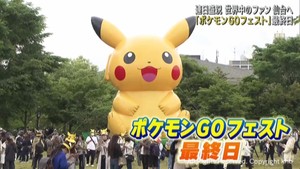 ポケモンＧＯフェスト　最終日も午前中からにぎわう　世界中のファンが仙台市に