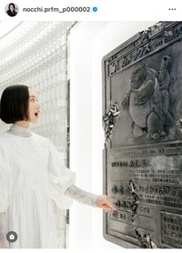 のっち（@nocchi.prfm_p000002）さんのインスタグラムより