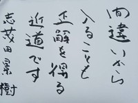 直木賞作家、志茂田景樹さん（本人の公式X、3月23日の投稿から）