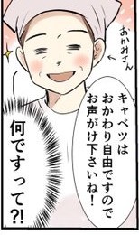 キャベツはなんとおかわり自由！（峯鳥子さん提供）