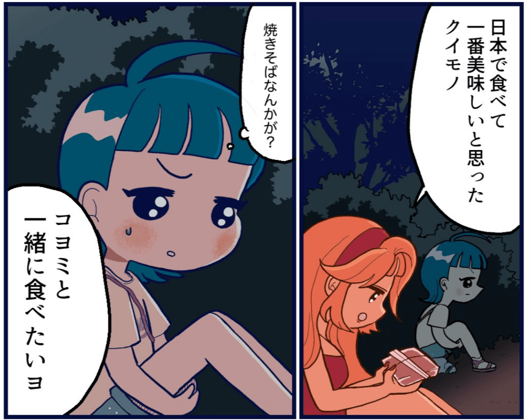 ジャスミンにとって日本で一番美味しいと思った食べ物が『焼きそば』（まお いつかさん提供）