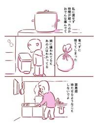 【漫画】『母と父の最後の会話』7（枇杷かな子さん提供）