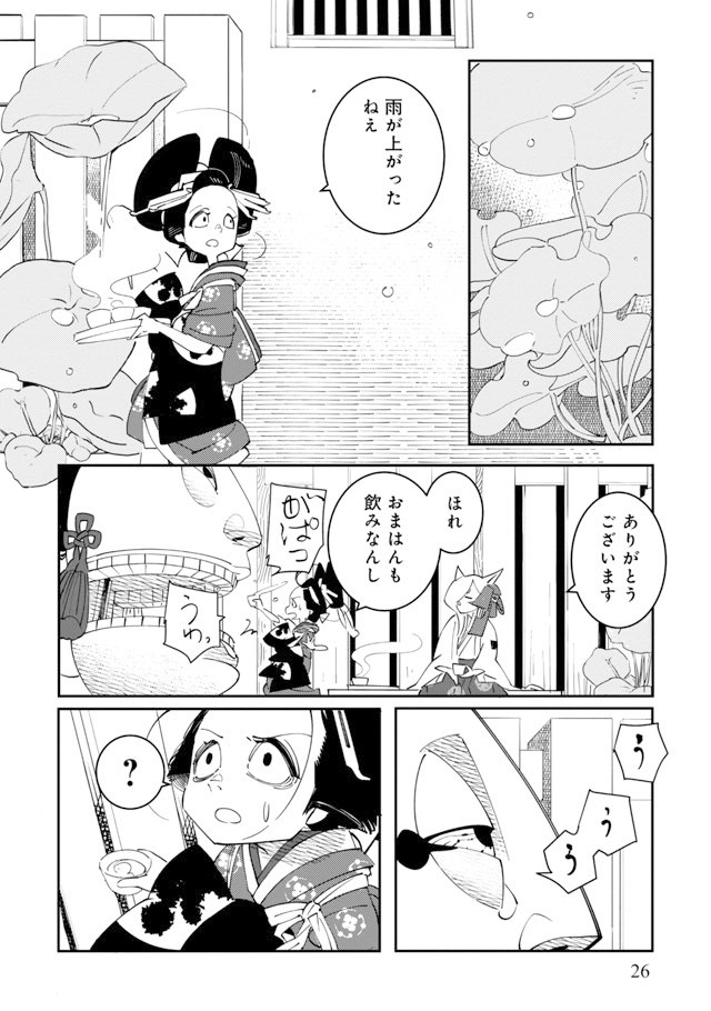 【漫画】『あおのたつき』22　(C)安達智／マンガボックス