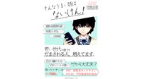 特殊詐欺被害防止啓発チラシ　若者編