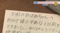 漂流郵便局に預けられた手紙