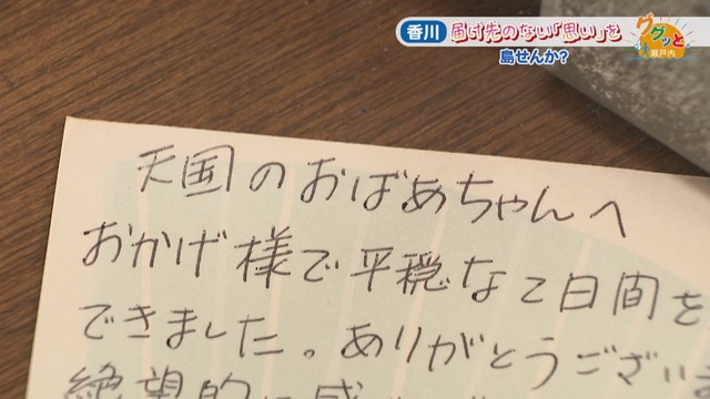 漂流郵便局に預けられた手紙