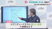 緊急地震速報を初めて取り消し　地震規模を過大推定　気象庁が謝罪