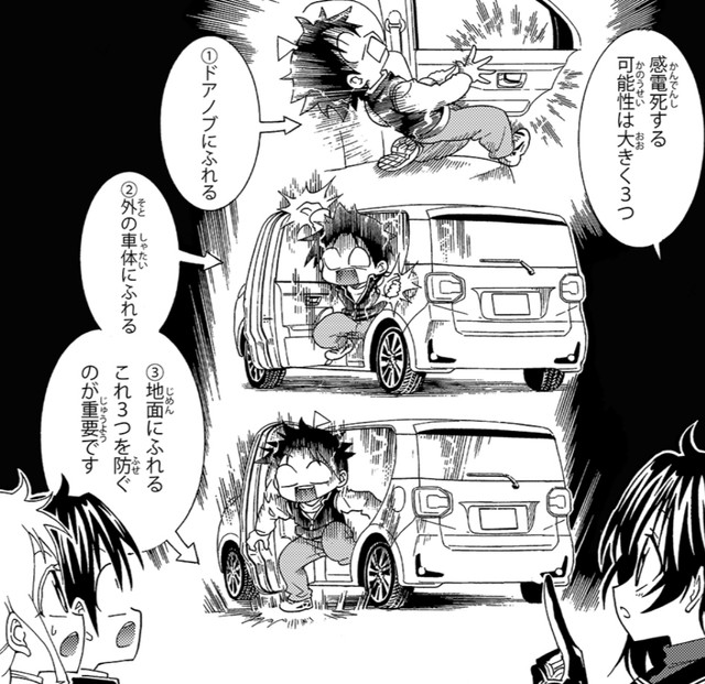 これら3つを避けるように脱出しなければならない　(c)大塚志郎／宝島社