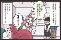 【漫画】『先輩の客注。たらい回しにした結果…思わぬ事態に』26(C) ぼのこ