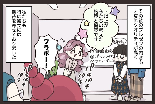 【漫画】『先輩の客注。たらい回しにした結果…思わぬ事態に』26(C) ぼのこ