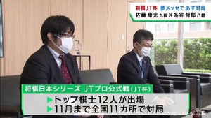 将棋日本シリーズ出場棋士がｋｈｂを表敬訪問し抱負を語る