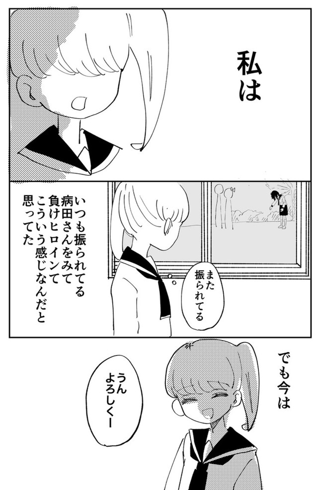 【漫画】『負けヒロインのヤマダさん』14（みのさん提供）