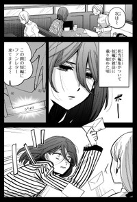 【漫画】『妄執女（ファムファタール）と芥川』22　(C)Fumie Suzuki 2026