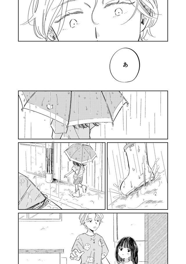 【漫画】『8月32日は来ないから』22（春野ユキトさん提供）