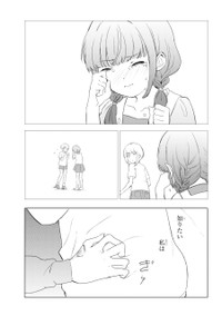 【漫画】『君の傷みを知りたい』26　(C)Eke Shimamizu/SQUARE ENIX