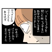 【漫画】『ちょっと怖い話 その367』9（しろやぎ秋吾さん提供）